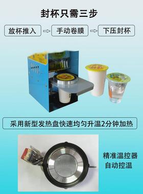 豆浆封口机商用小型压膜机饮料塑料手动早餐粥稀饭奶茶封杯机厂家