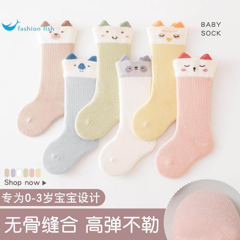 婴儿袜子春秋冬0-3个新生儿中长筒棉袜男女童胖宝宝膝盖袜中筒袜,淘宝优惠券,粉丝福利购,淘宝优惠卷