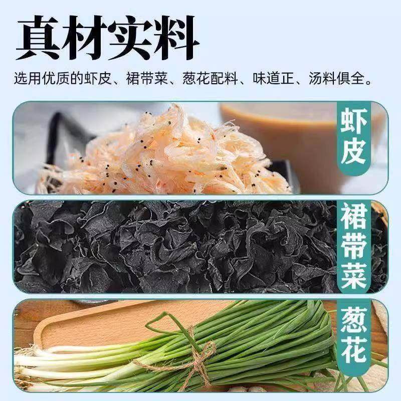 农科院裙带菜虾皮速食汤官方旗舰店海藻紫菜汤冲泡即食独立小包装,淘宝优惠券,粉丝福利购,淘宝优惠卷