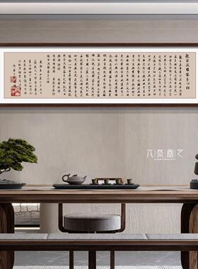 弘一法师字画般若波密多心经书法挂画横款茶室客厅背景墙装饰画