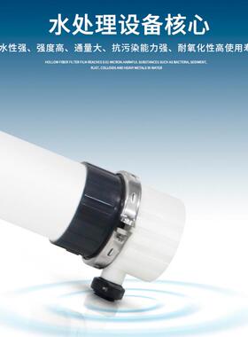 厂家2860陶氏款超滤膜2880中空纤维外压式PVC超滤膜内压PVDF