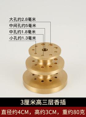 竹签香香插底座高级中式香座家用线 线香炉薰香托 托黄铜十孔多孔