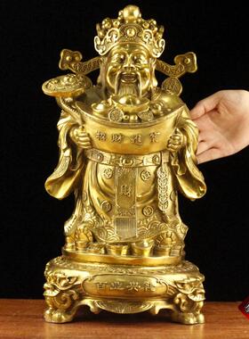 纯黄铜百业兴隆财神摆件铜文财神摆件元宝财神家居店铺开业礼品
