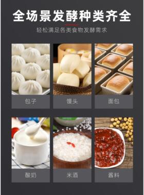 发酵箱商用全自动喷雾恒温恒湿小型智能醒发柜不锈钢蒸笼烤盘两用