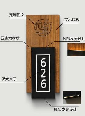 中式简约酒店民宿饭店包间包厢创意带灯木质房间挂牌发光门牌