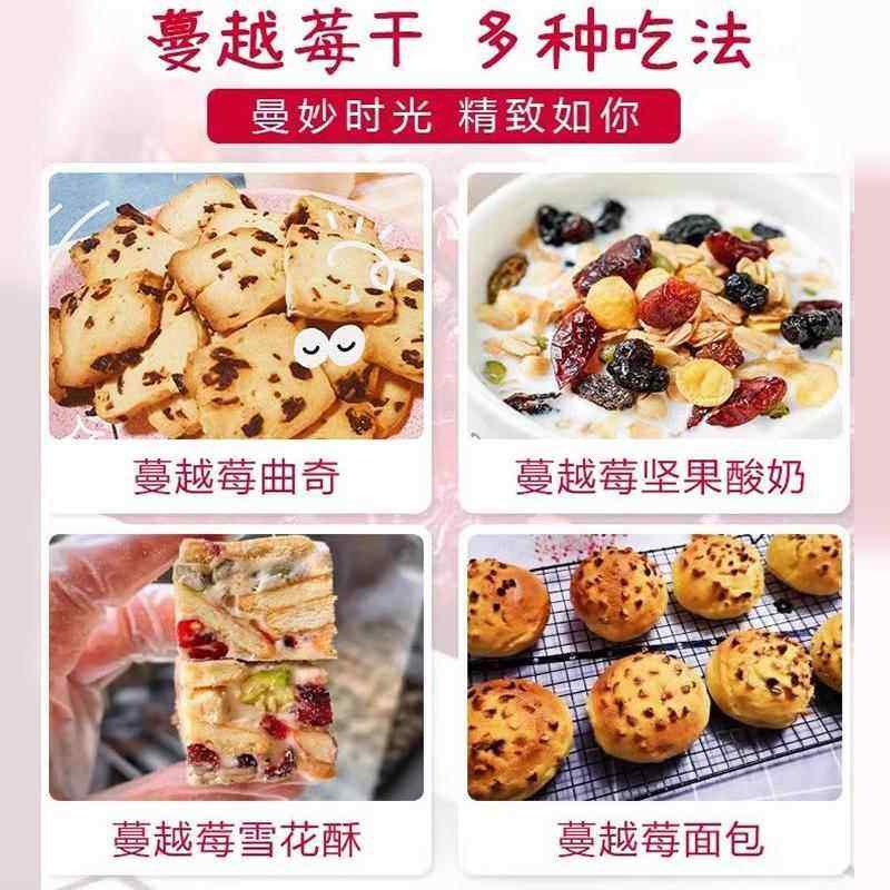 蔓越莓干烘焙专用无糖无添加罐装小零食水果干孕妇即食官方旗舰店,淘宝优惠券,粉丝福利购,淘宝优惠卷