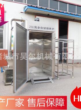250型不锈钢猪头肉烟熏箱 全自动豆干烟熏炉 大型腊肠熏烤设备