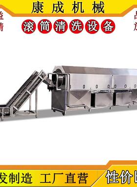 喷淋式蔬菜滚筒清洗机 白果清洗设备 循环水食品包装袋清洗机型号