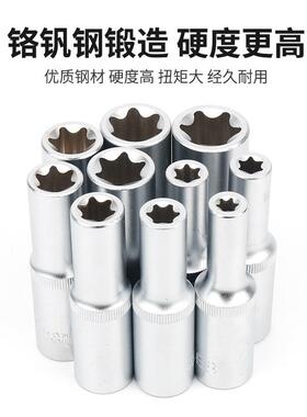 E型花型套筒旋具套筒批头组套星批1/2m铬钒钢花型内六角汽保工具