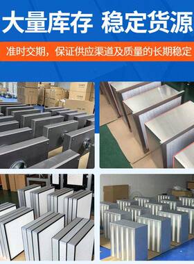 厂家定制效过滤器食品厂无尘车间空气过滤器滤网效板式过滤器