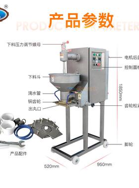 赣云变频狮子头成型机双速四喜丸子机大型全套做大肉丸肉粒丸设备