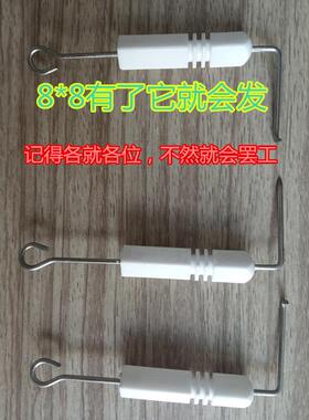 燃气蒸包炉配件陶瓷点火针80mm左中右蒸气机锅炉通用厂家直销包邮
