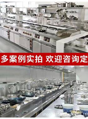 学校厨房设备食堂工厂工程设计商用酒店餐厅全套不锈钢一站式工程