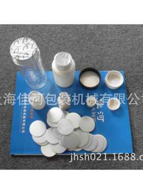 上海厂家供应自动大口径电磁感应铝箔封口机/自动铝箔封口机
