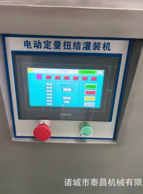 腊肠电动定量灌肠扭结机红肠自动扭结灌肠机器商用立式香肠灌制机