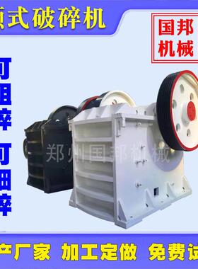制砂生产线建筑垃圾细碎机颚式破碎机矿山石子贝壳骨头石头粉碎机