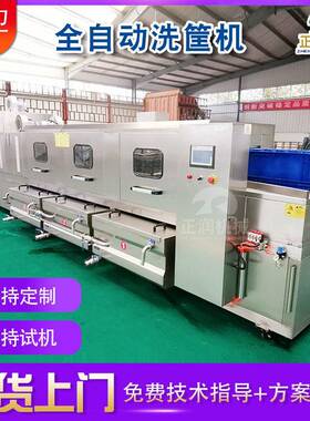 塑料鸡笼清洗机 全自动家禽运输筐洗筐设备 鸡鸭孵化筐清洗机