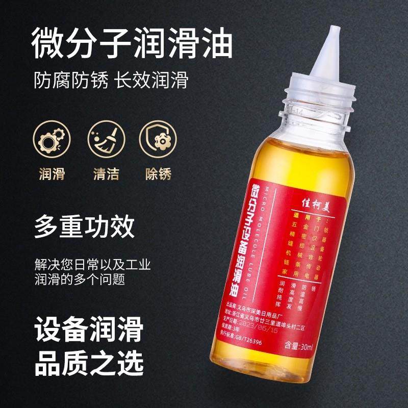 家用机械润滑油门锁防锈去噪音风扇轴承链条跑步机缝纫机油小瓶装,淘宝优惠券,粉丝福利购,淘宝优惠卷