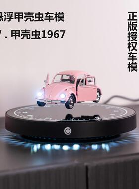 磁悬浮甲壳虫粉色汽车1:36甲壳虫合金仿真汽车黑科技悬浮车模厂家
