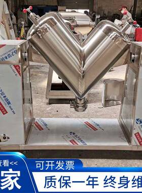 V型混合机厂家供应粉状粒状物料食品医药自动不锈钢搅拌混合机