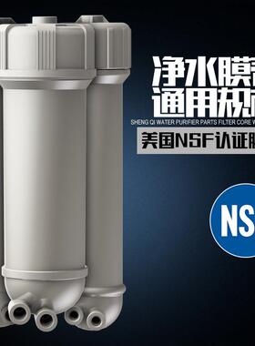 净水器膜壳家用反渗透滤水机RO膜外壳1812超滤膜UF过滤器全套配件