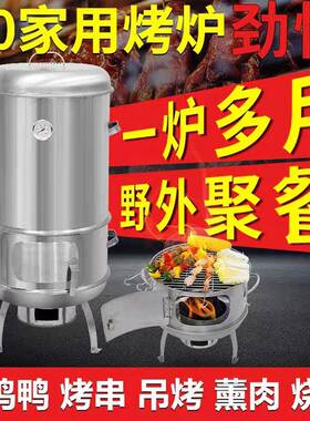 户外无烟烤串烧烤炉40家用小型多功能木炭烧鸭烤鸡炉排骨鸡腿吊炉