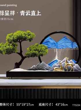 正品迎客松流沙画 画摆件办公装饰品中式面客厅玄关电视柜茶室桌