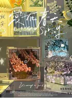 魔方郁金香花海小夜灯手工diy材料镜子花束礼送女情人节礼物成品