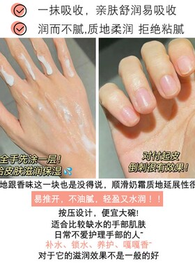 凡士林精油护手霜保湿滋润保湿防干裂我的巴黎邂逅同款香持久香氛