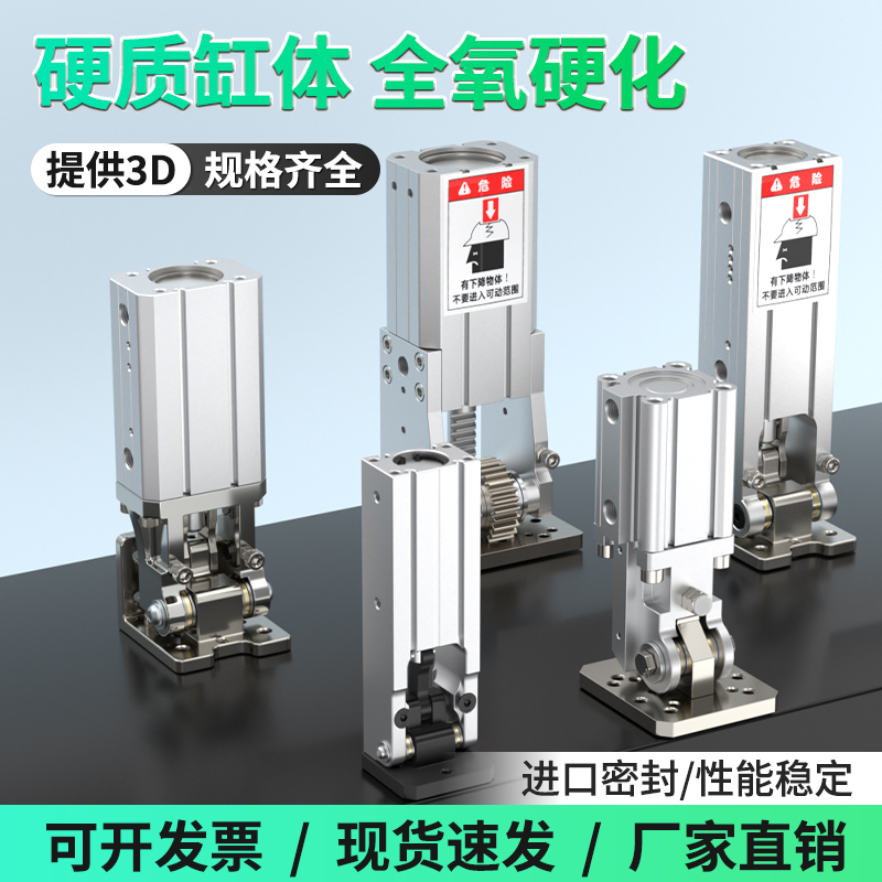 机械手翻转侧姿组气缸小型气动HC3212HE/4050HBL转角90度旋转机构-图0