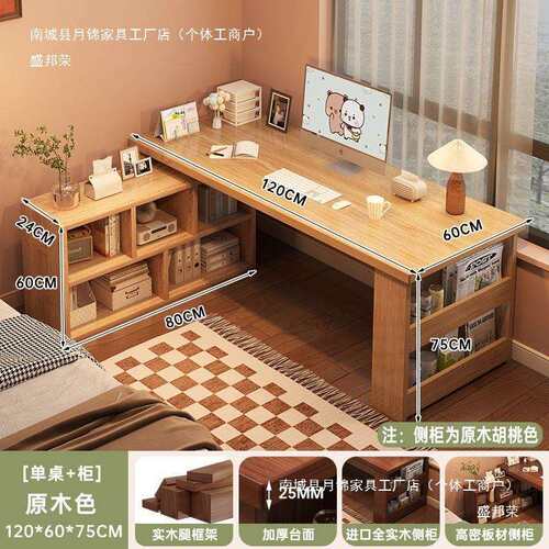 实木腿转角l型书桌学习桌子卧室女生梳妆台书架一体拐角电脑桌 - 图1
