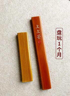 精品高抛方扁实心玉竹手把件文玩竹子长扁规整红皮老料高密盘玩竹