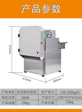 元芳全自动多功能切菜机小型商用食堂切片葱花切韭菜酸菜丝辣椒切