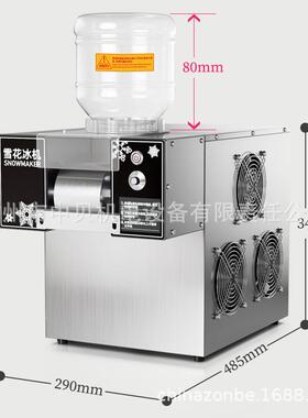 嘉旺佰特雪花冰机商用火锅店冰沙制冰机牛奶甜品刨冰机绵绵冰机器