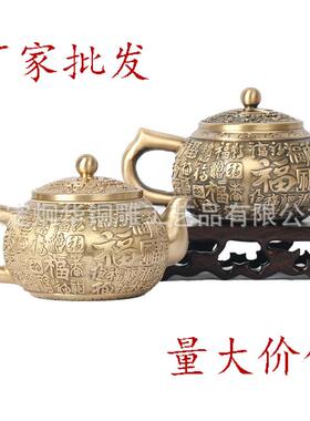 厂家黄铜制作各种百福茶壶茶杯铜茶壶铜茶壶把玩工艺