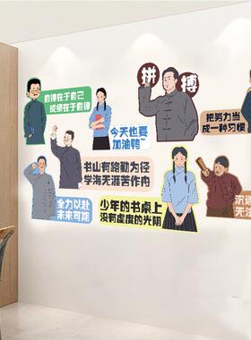 班级文化墙布标局励志语TBC意创室贴纸初中初中环境创教新黑板贴