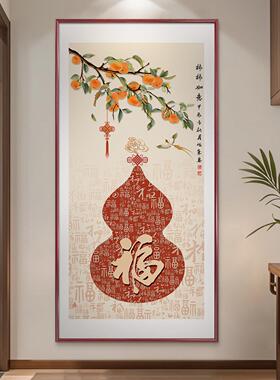 百福图新壁中式入户玄关装饰画福画进道门走廊字过竖版挂画客LM90