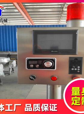 商用 豆馅料行星搅拌炒价格 全红凯机械自动电加热锅行星搅拌沙锅