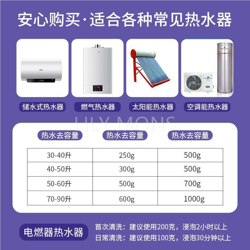 适用海尔热水器清洗剂除垢器免拆电燃气内胆清洁水垢清理神器工具,淘宝优惠券,粉丝福利购,淘宝优惠卷