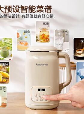 龙的破壁全自动豆浆机多功能1人烧水饮料加热搅拌迷你家用无渣
