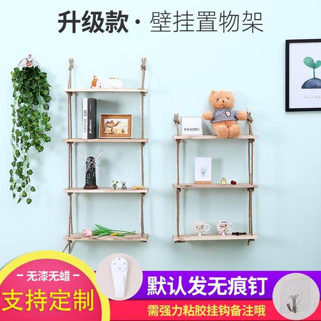 KE3C hole-free solid wood wall storage rack simple hemp rope one-line partition wall hanging storage