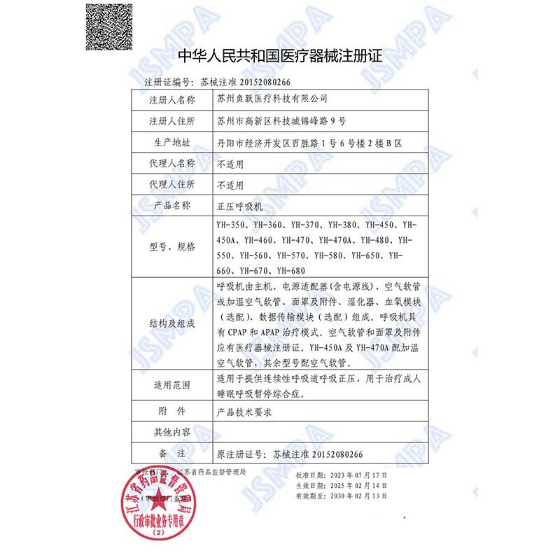 Yuyue ventilator YH-450 fully automatic elderly medical positive pressure non-invasive home snoring and anti-snoring machine accessories