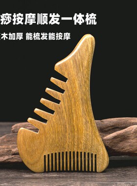 绿檀按摩梳刮痧板玉檀香木头部头疗经络木梳子小怪兽养发养发神器
