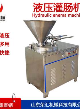 香肠灌肠机 皮蛋灌肠机 糯米血肠灌肠机  支持定制