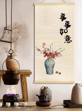 竹编挂画新中式禅意竹丝卷帘画客厅玄关背景墙竹帘画茶室竹子画