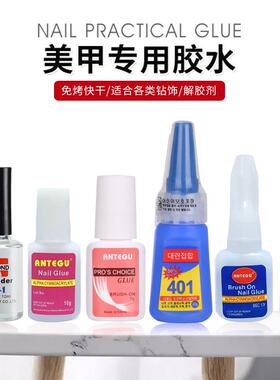 Nail glue special glue for strong nails nail glue