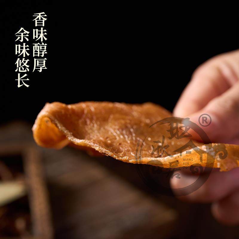 .正宗淄博博山旺欣居风干肉咸香猪肉片美食特产礼品名小吃顺丰包,淘宝优惠券,粉丝福利购,淘宝优惠卷