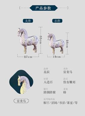 新中式古风唐马摆件办公室装饰工艺品客厅开业中国风博古架玄关软
