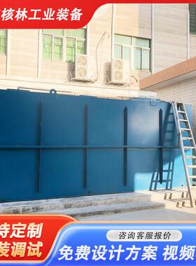 实验室废水处理成套设备机 洗酸枣污水处理设备 一体化污水处理机