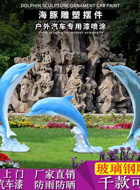 大玻璃钢仿真海豚主题洋生物摆海件花园游型乐海豚场雕发光塑装饰
